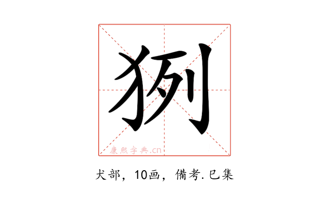 𤞊