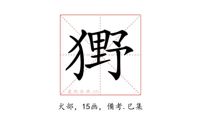 𤡒
