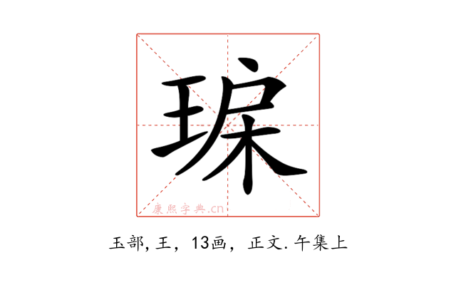 𤥾