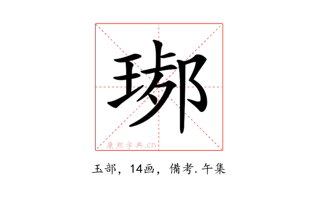 𤧢