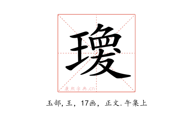 𤩆