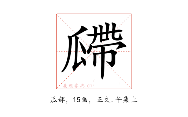 𤬎