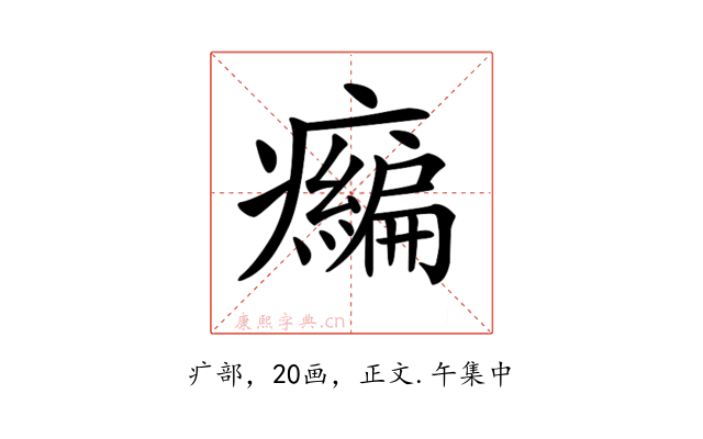 𤻶