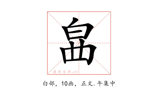 𤽚