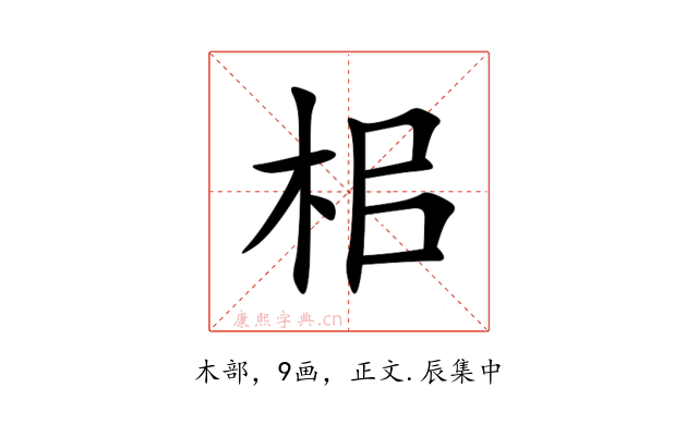 㭒