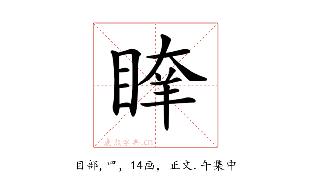 𥈖