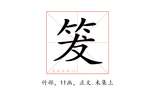 𥬒