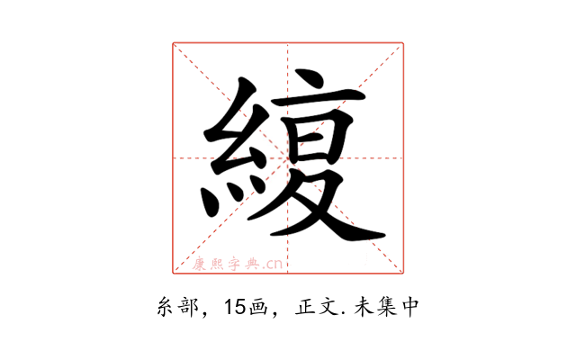 𦂊