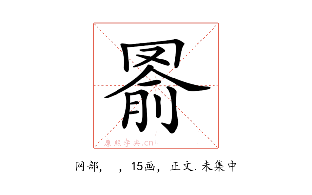 𦋢