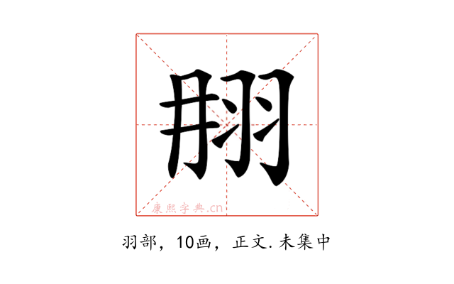 𦐎