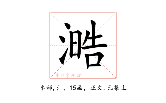 㵆