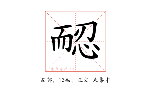 𦓖