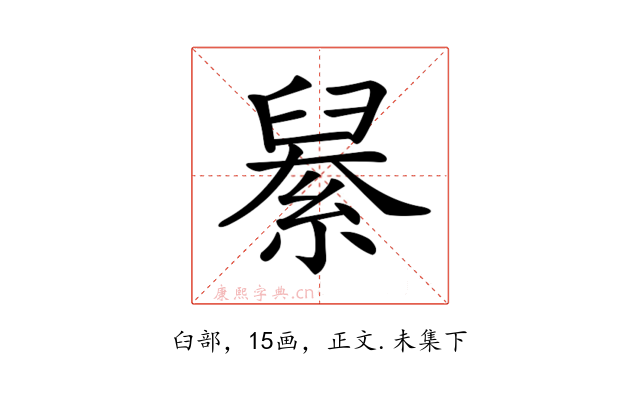 𦦆