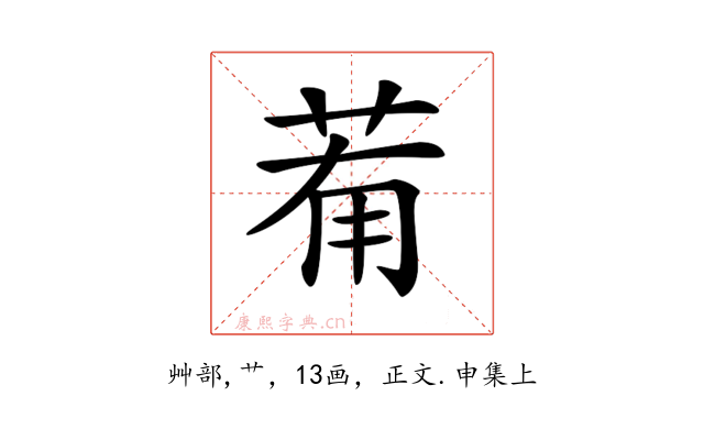 𦯞
