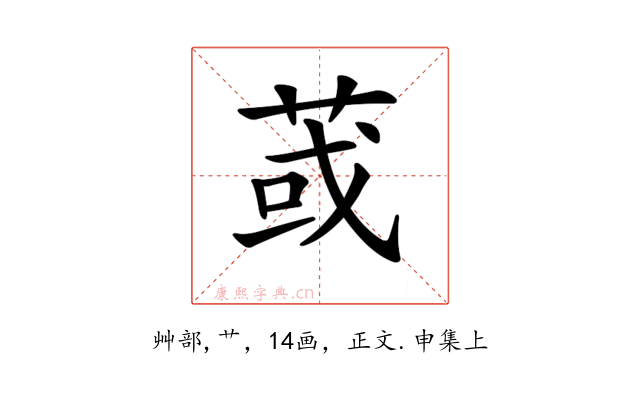 𦱂