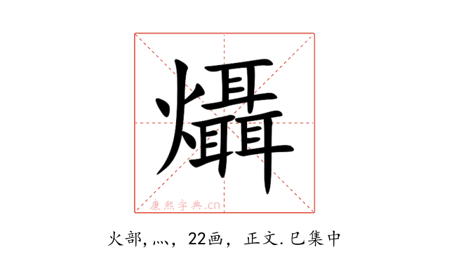 㸎