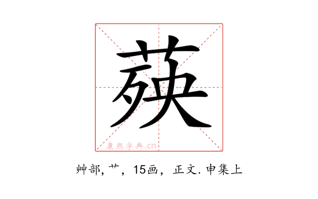 𦴊