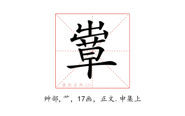 𦸶