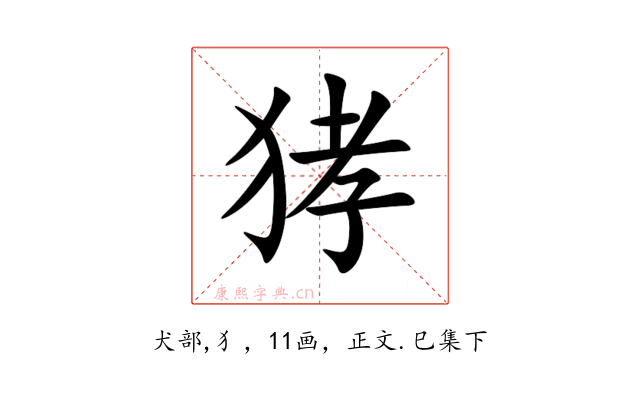 㹲