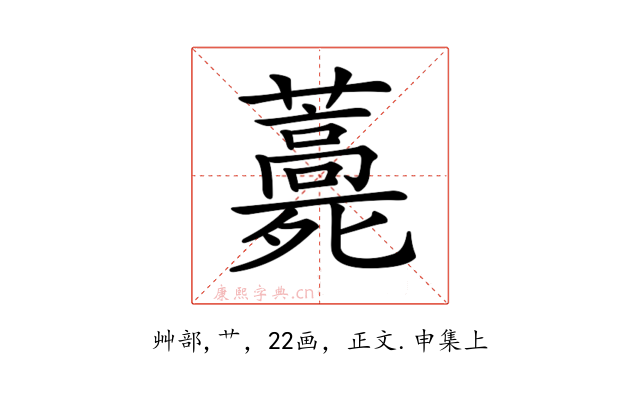 𧂎
