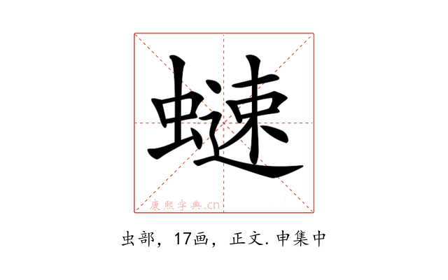 𧐒