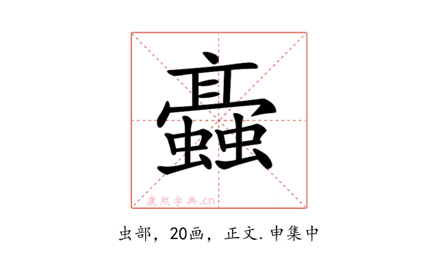 𧓚