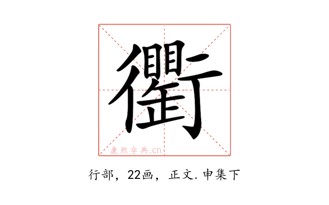 𧘆