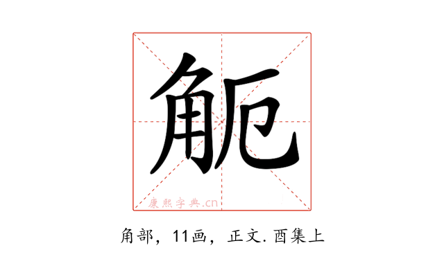 𧣂