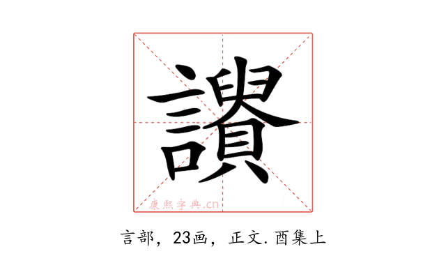 𧭾