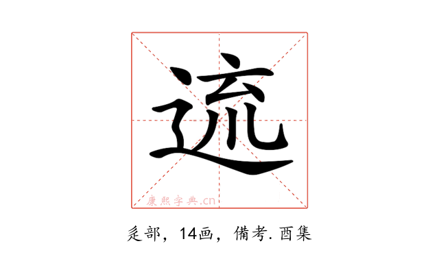 𨓞