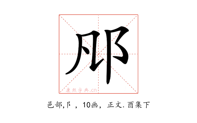 𨙮