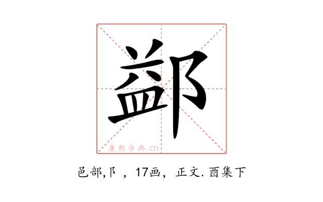 𨜶