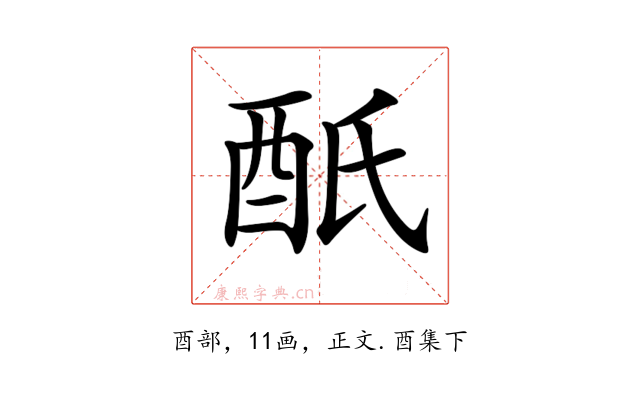 𨟾