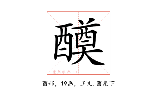 𨣆