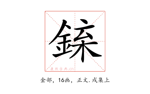 𨧲