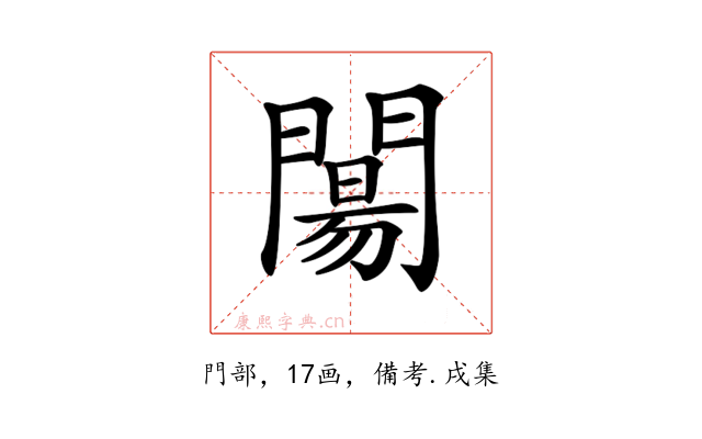𨵶