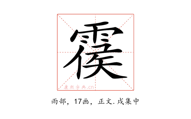 𩃺