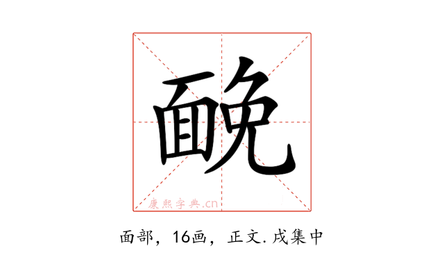 𩈦