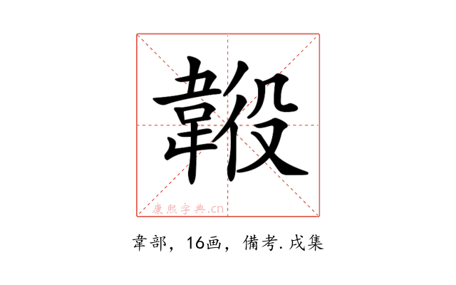 𩎶