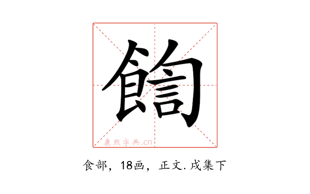 𩜺