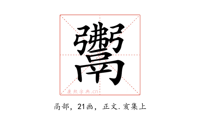𩱎