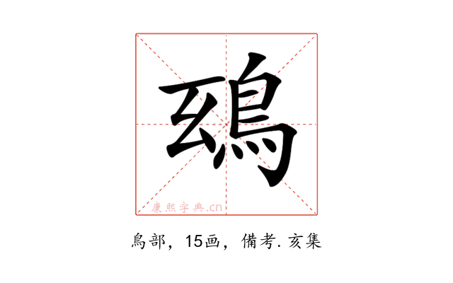 𩿒