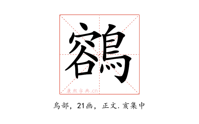 𪃾