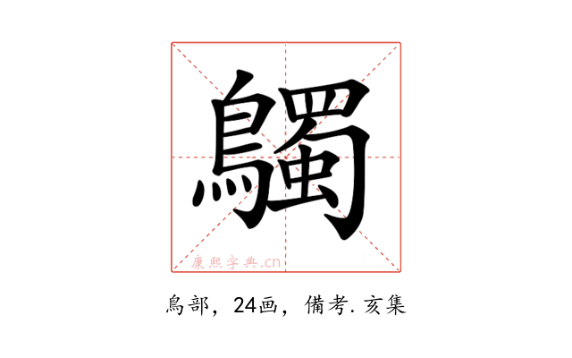 𪇆