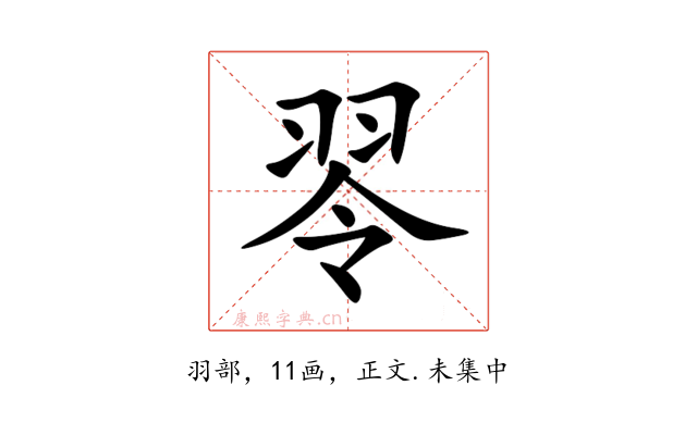 䎆