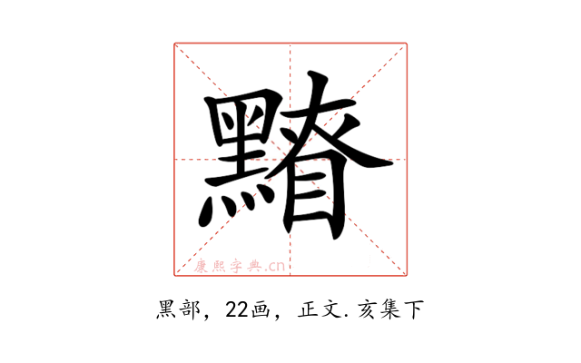 𪒂