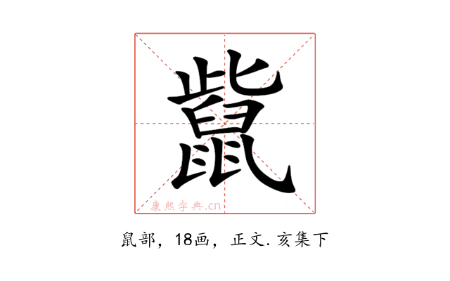 𪕊