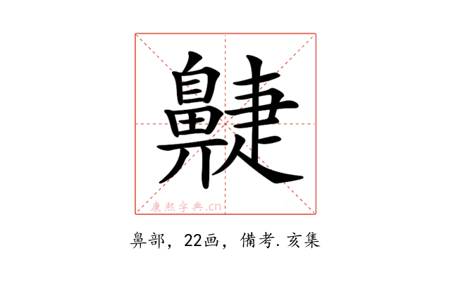 𪖮