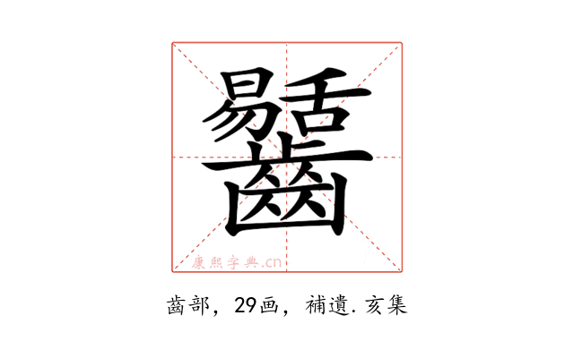 𪙶