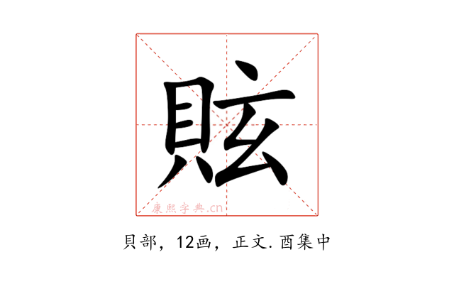 䝮